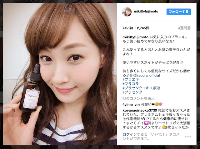 藤本美貴が黒髪にイメチェン！「別人みたい」「安定の美しさ」好評の声が続出