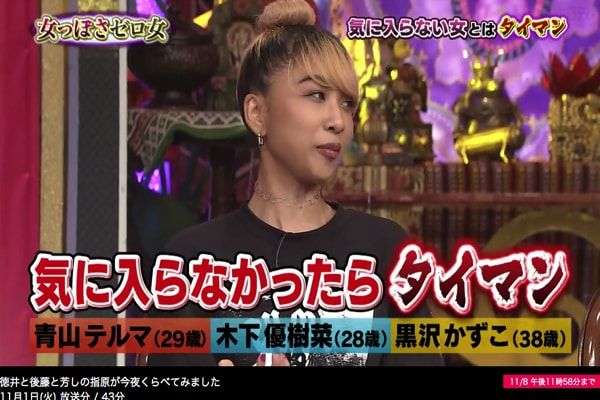 青山テルマ、元カレへの恥ずかしすぎるラブレターを番組で公開