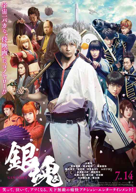 「銀魂」実写ドラマも制作!真選組が活躍する原作の“泣ける”エピソードを映像化