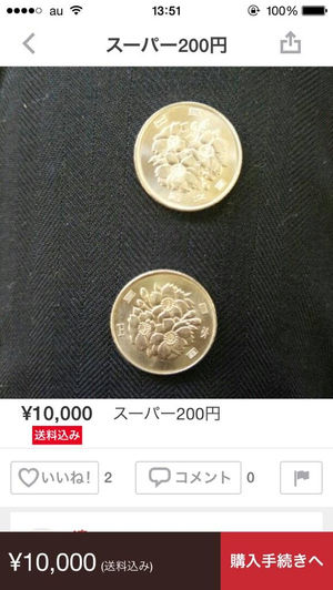 メルカリやヤフオクで売れた意外なもの