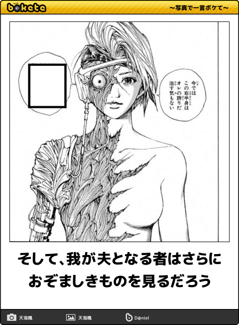 結婚を逃れる男のセリフ