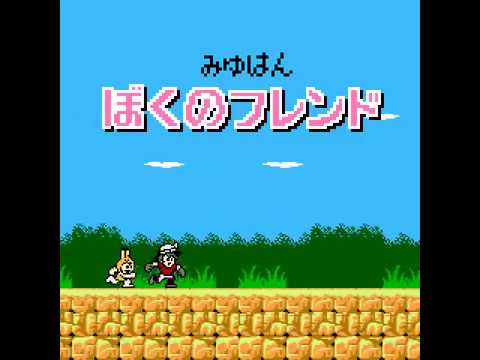 [Kemono Friends] ぼくのフレンド (NES 8-bit Remix) - YouTube