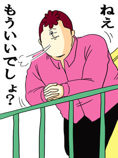 アラフォーなのに恋が終わりそうな人