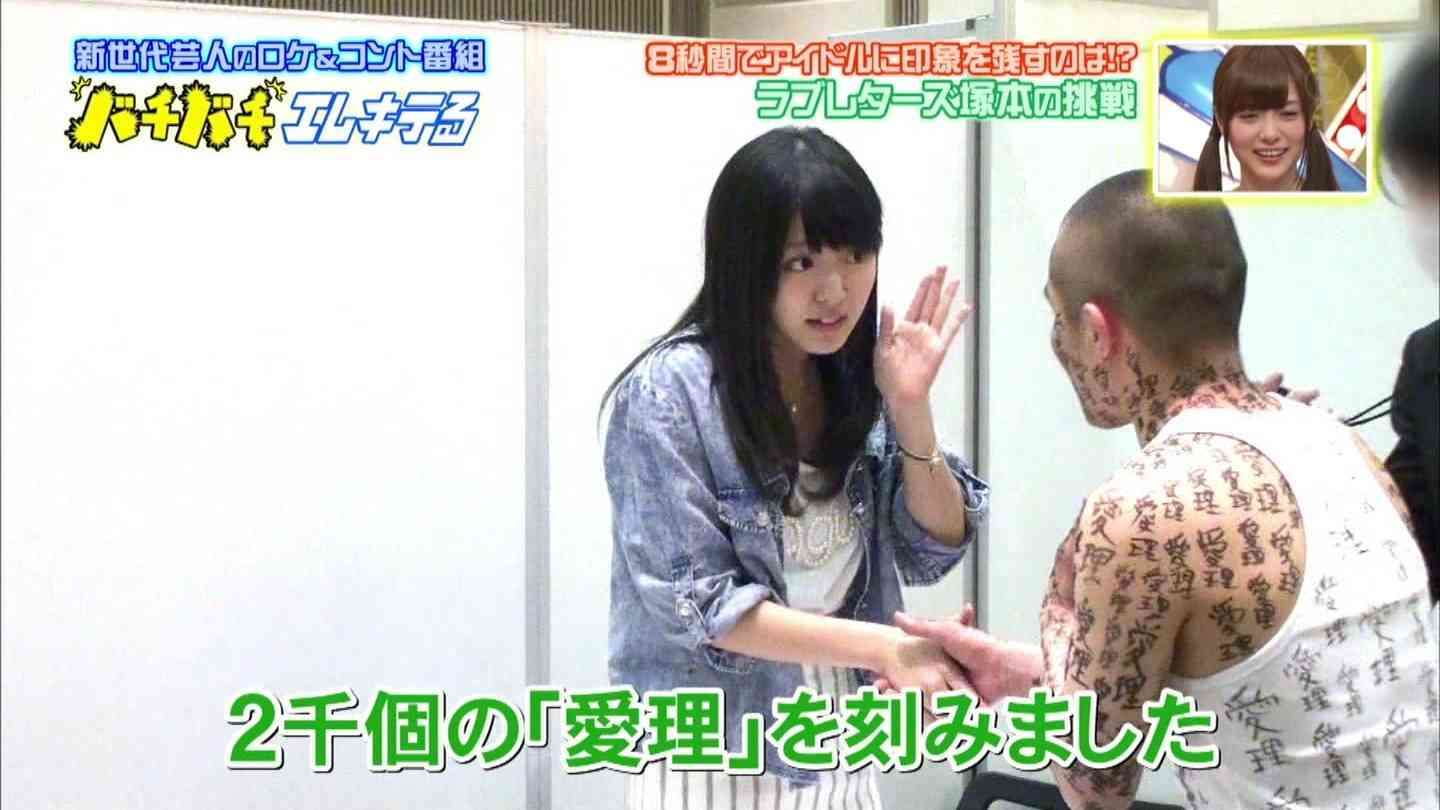 大川藍がセクハラ握手会暴露「ズボンの中に…」