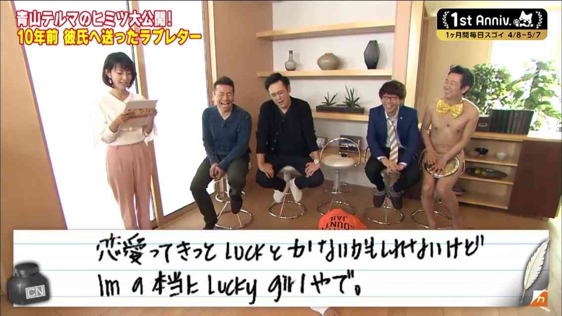 青山テルマ、元カレへの恥ずかしすぎるラブレターを番組で公開