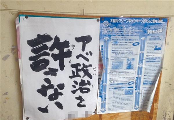 【浪速風】またも「アベ政治を許さない」（５月１１日） - 産経WEST
