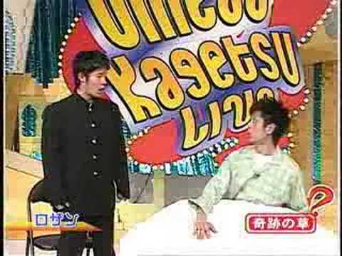 ロザン コント「奇跡の草」 - YouTube