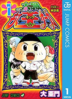 週間少年ジャンプで好きなマンガ・好きだったマンガ