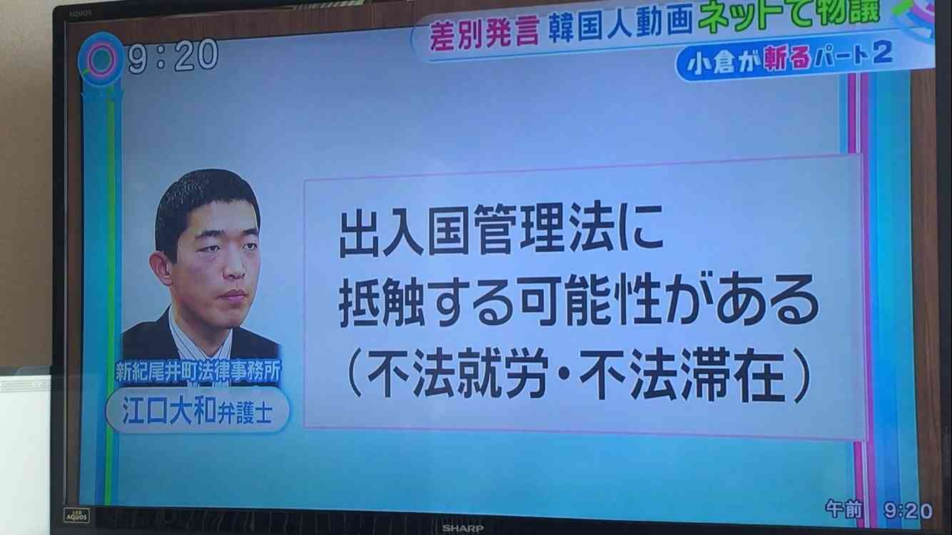 韓国人俳優に客がヘイト発言　物議のラーメン店、「店と客がグルでは？」との意見を否定「謝罪したい」