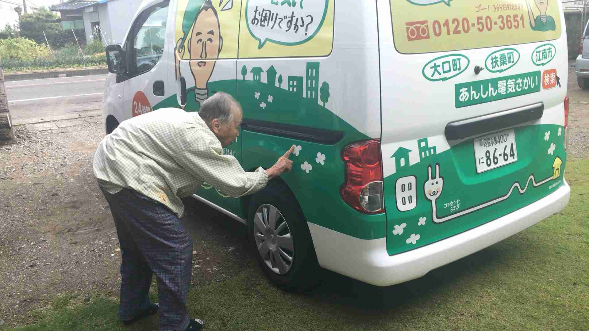 色んなラッピングカーが見たい！