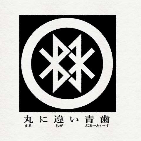 皆様の家紋と地域を教えて!