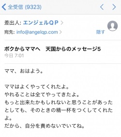 毎朝7時、亡くなったペットからメッセージが届くサービス開始　「ママはよくやってくれたよ。だから、自分を責めないで」