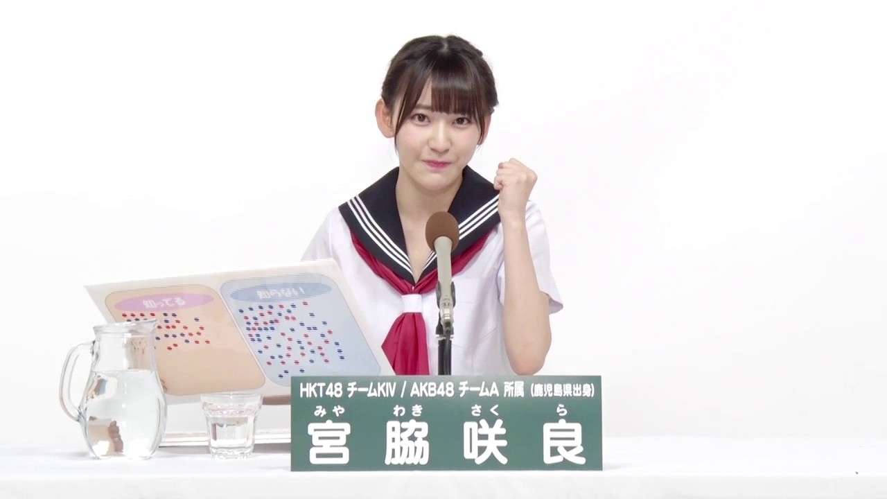 HKT48 チームKIV / AKB48 チームA兼任 宮脇咲良 (Sakura Miyawaki) - YouTube