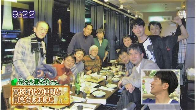 同窓会あるある