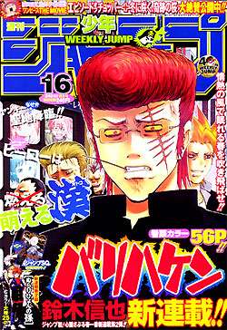 週間少年ジャンプで好きなマンガ・好きだったマンガ