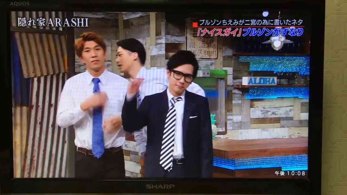 ブルゾンちえみの両脇「with B」は“日本一”と“お坊ちゃま”だった