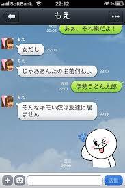 送って後悔したLINE
