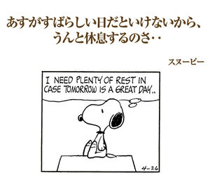 幸せになれる名言が集まるトピ
