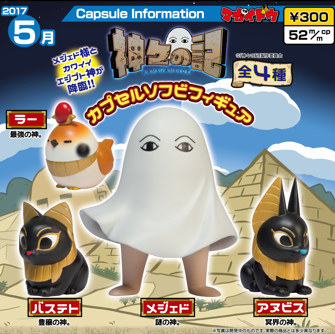 5月の新商品を教えあうトピ