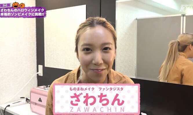 ざわちん、嵐・相葉雅紀風ものまねメイク公開「完成度高すぎる」「激似」と絶賛＆歓喜の声