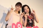 山本美月＆永野芽郁、初のラブホに衝撃　「カルチャーショックだったよね」 | エンタメOVO（オーヴォ）