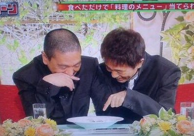 芸人の仲が良さそうな画像