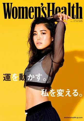 高梨沙羅、女性誌の表紙に初登場 ハタチの素顔も