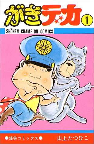ファンキー加藤 W不倫から1年「養育費払いたくない」と吐露