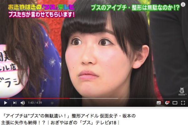 30万円で二重まぶたに整形 仮面女子 坂本舞菜が アイプチはブスの無駄遣い ガールズちゃんねる Girls Channel