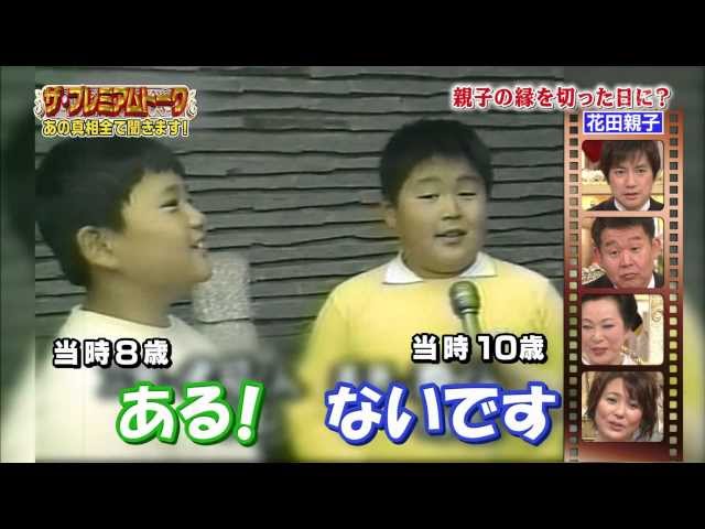 【画像】あの有名人はこんな子供だった