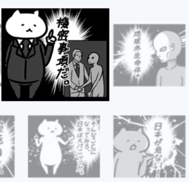  イルミナティ、陰謀論について語ろうPart3