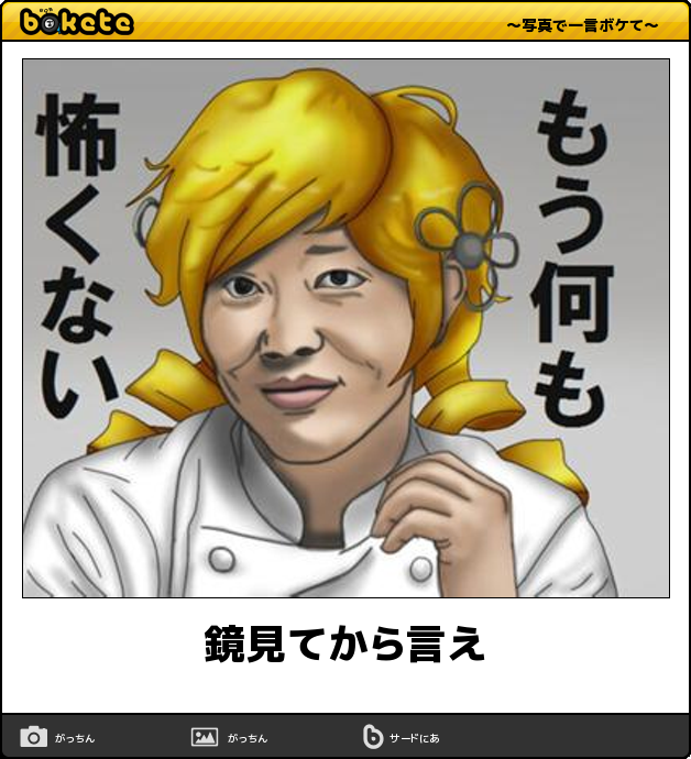 ウーマン村本大輔「新幹線ひかりには不細工な女多い」