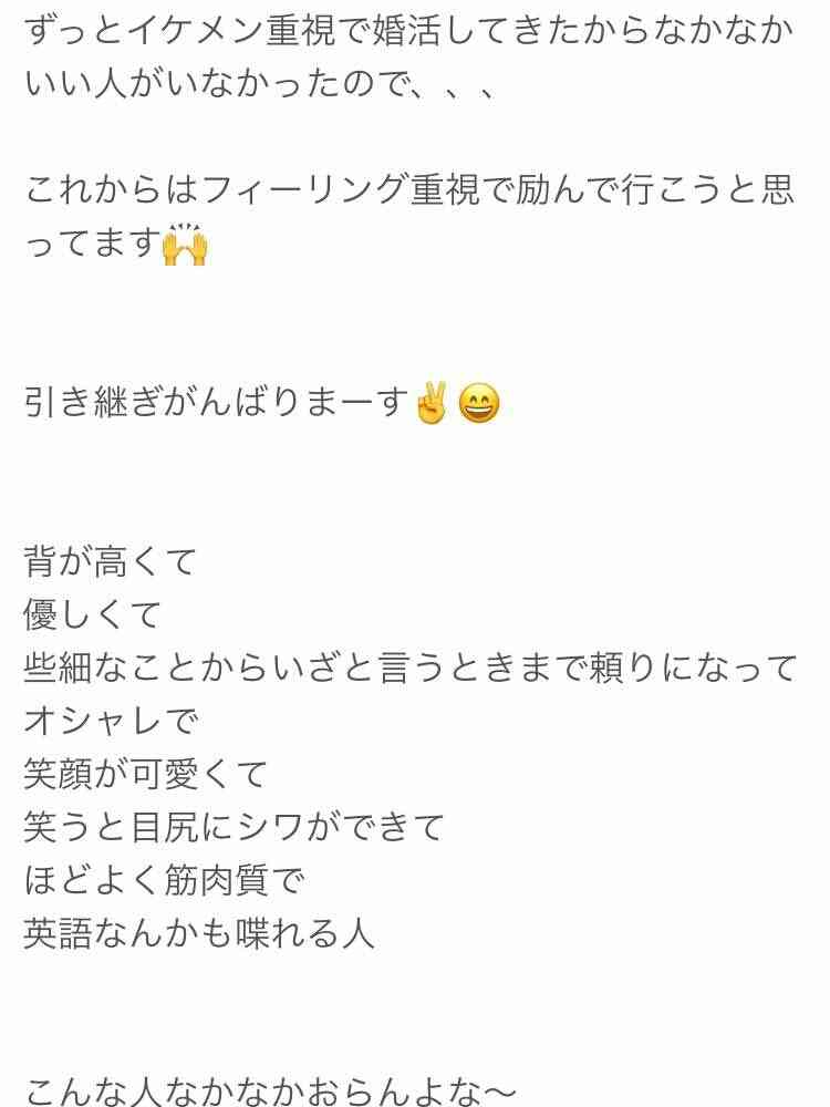 【自分の事は棚に上げて】婚活の愚痴吐きだしましょう!