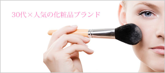 一生タダで貰えるなら何のコスメにしますか？