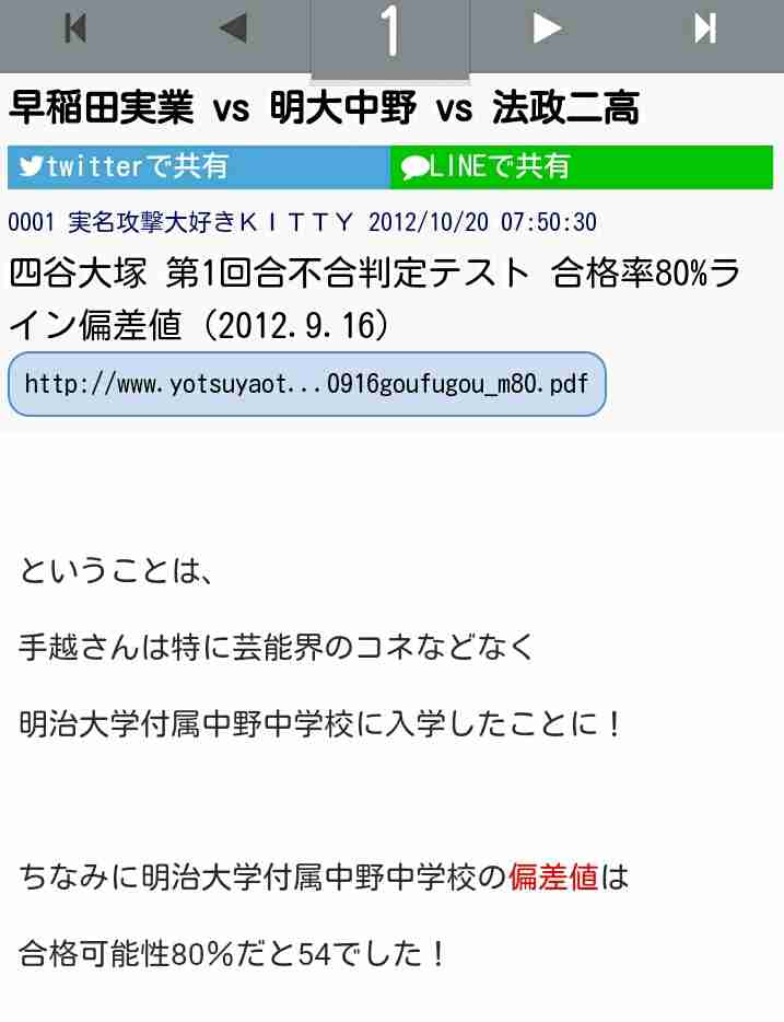 手越祐也「母への豪邸」1億円ローンを7年で完済のド根性