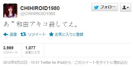 泰葉　「もう一人告訴します」として“和田アキ子”の名を挙げる