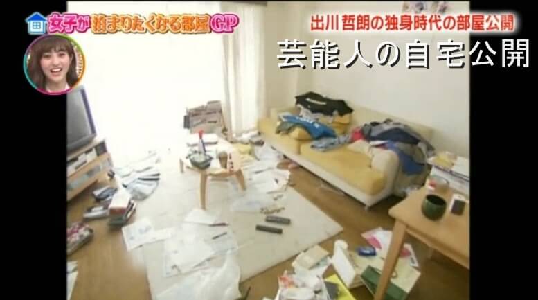 【男芸人の自宅】出川哲朗さん 独身時代の自宅【画像あり】