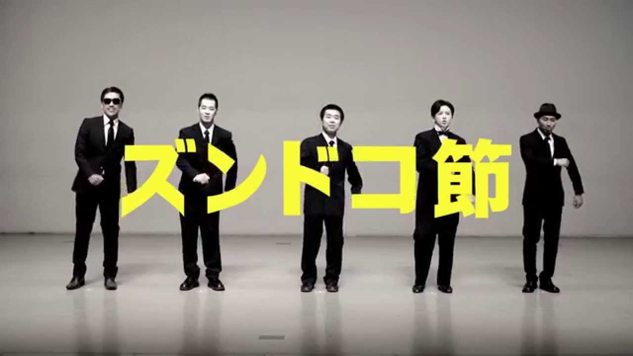 stillichimiya【MV】ズンドコ節 - YouTube