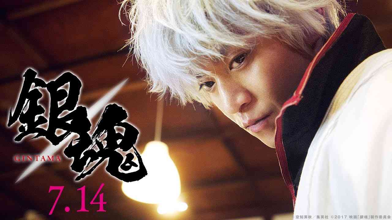 映画『銀魂』予告1【HD】2017年7月14日公開 - YouTube