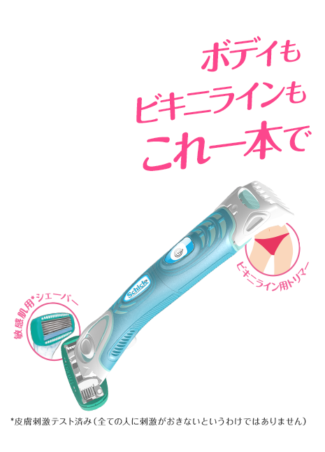 アンダーヘアのお手入れ
