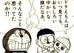 馬鹿正直な人