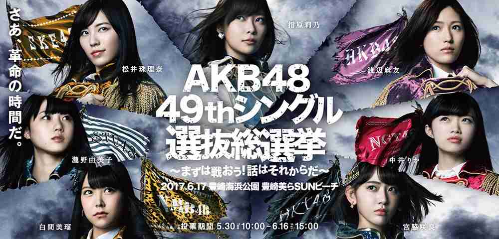 STU48の石田みなみ　生放送中に生理用品を映すトラブル　ファン「非処女確定」と謎発言
