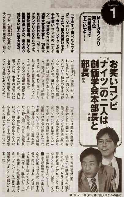 ナイツ塙宣之、合コンで泥酔した女性を放置していた!?「フライデーが怖くなっちゃって」