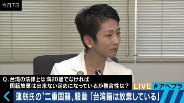 民進・蓮舫代表が「護憲」宣言！　「総理の総理による総理のための憲法改悪に絶対反対」「共に憲法を守りましょう」
