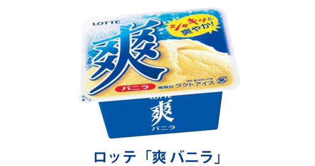好きな「氷菓」のアイスは何ですか？
