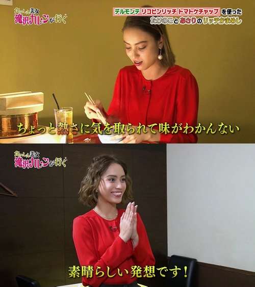 滝沢カレン、独特表現の“食レポ”冠番組