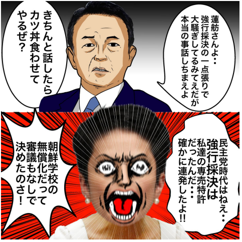 民進・蓮舫代表が「護憲」宣言！　「総理の総理による総理のための憲法改悪に絶対反対」「共に憲法を守りましょう」