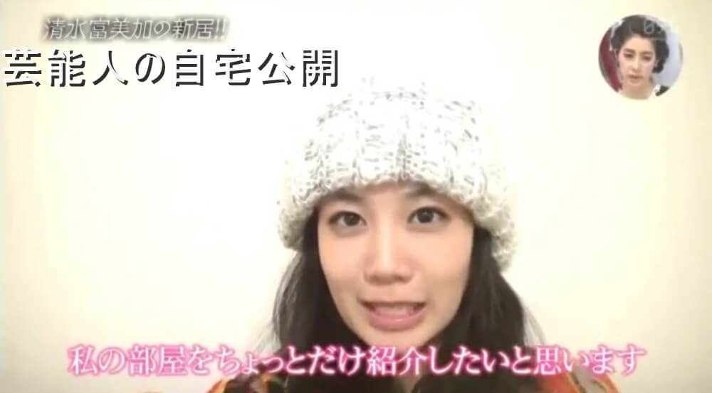 【女優の自宅】清水富美加さんの一人暮らし自宅【画像あり】
