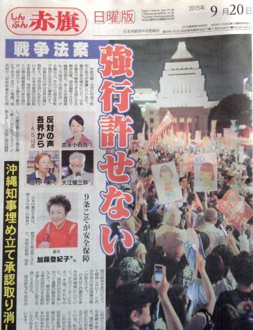 <渋谷・警官殺害>指名手配の「中核派」大坂容疑者逮捕か