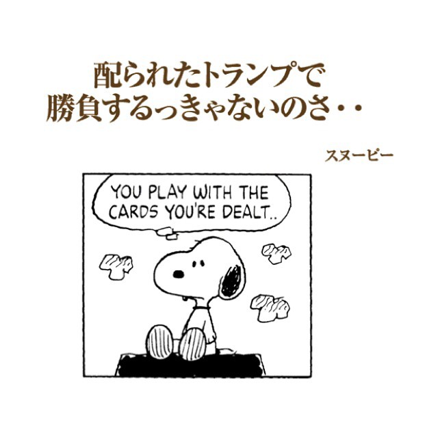 幸せになれる名言が集まるトピ